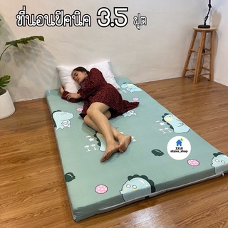 ที่นอนปิคนิคขนาด3.5ฟุตรุ่นหนา3.5นิ้ว