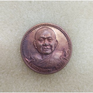 เหรียญหลวงพ่อสมชาย วัดเขาสุกิม จ.จันทบุรี ที่ระลึกสร้างพระเจดีย์ ปี 2539