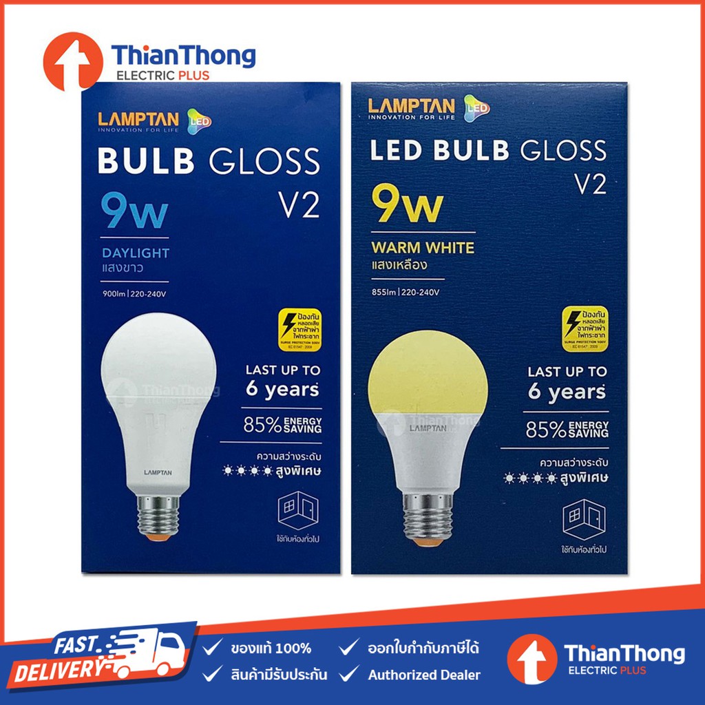 ภาพหน้าปกสินค้าLamptan หลอดไฟ แลมป์ตัน LED Bulb 9W E27 Gloss จากร้าน thianthong_electrics บน Shopee