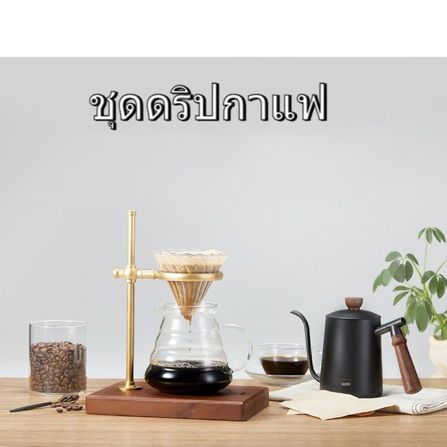 ส่งจากกรุงเทพ-ชุดดริปกาแฟ-ดริปกาแฟ-กาดริปกาแฟ-coffee-pot-กาดริป-ชงกาแฟ-dripper-exquisite-drip-coffee-set