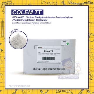 COLEM TT สารช่วยป้องกันผลิตภัณฑ์เปลี่ยนสี แยกชั้น กลิ่นเปลี่ยน ขนาด 100g - 20kg