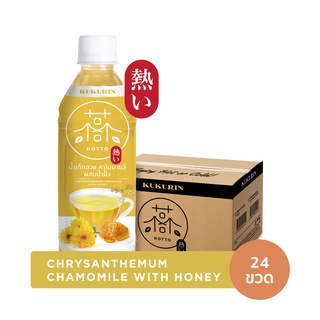 Kukurin Hotto Chrysanthemum Chamomile with Honey คุคุริน ฮอตโตะ น้ำเก๊กฮวย คาโมมายล์ ผสมน้ำผึ้ง 24 ขวด