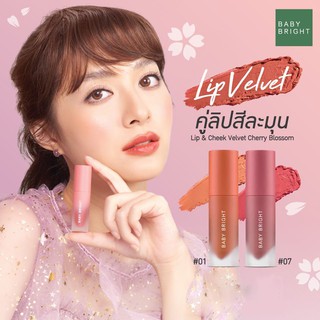 BABY BRIGHT 🍃LIP &amp; CHEEK VELVET CHERRY BLOSSOM 2.4g