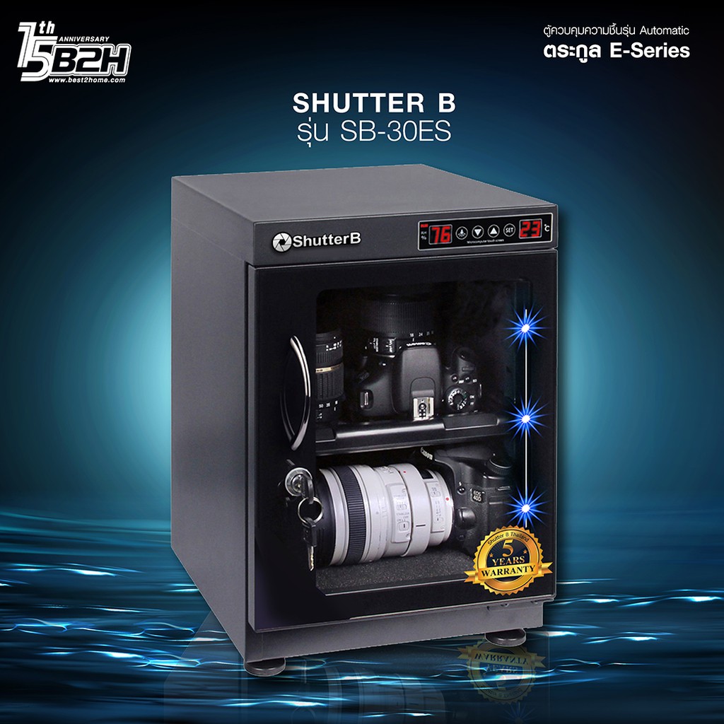 ตู้กันความชื้น-shutter-b-dry-cabinet-sb-30es-ทำงานแบบ-automatic-รับประกัน-5-ปี