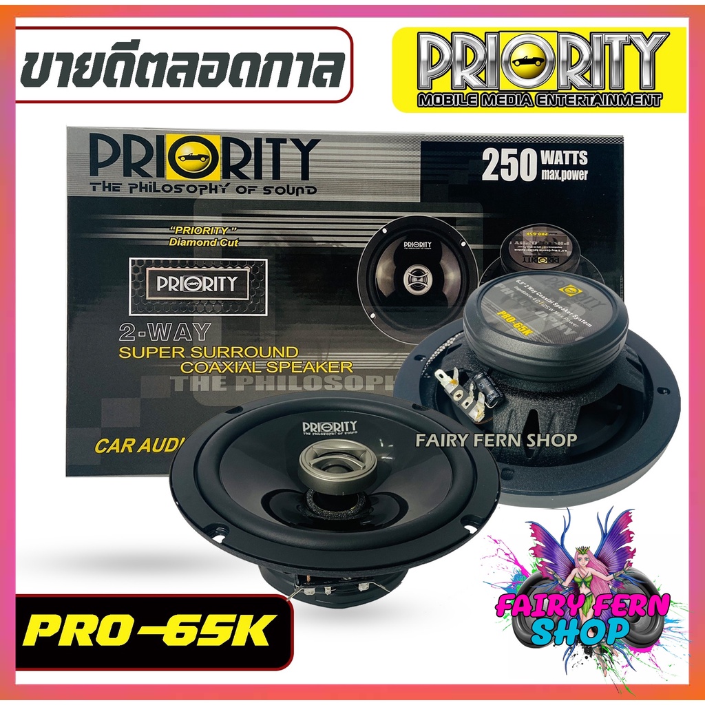 priority-pro-65k-ลำโพงแกนร่วมติดรถยนต์-ขนาด-6-5-นิ้ว-2-ทาง-4-โอม-กำลังขับสูงสุด-250วัตต์-ลำโพงรถ-1คู่-เสียงดีออกเสียงชัด