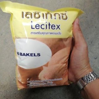 สินค้า (500กรัม) Lecitex สารเสริมคุณภาพขนมปัง (วัตถุ​เจือปน​อาหาร)​