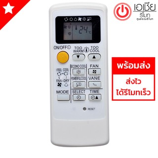 รีโมทแอร์ มิตซูบิชิ Mitsubishi รุ่น Econo Air (ขอบหน้าจอสีดำ) [มีสินค้าพร้อมส่งตลอดนะครับ]