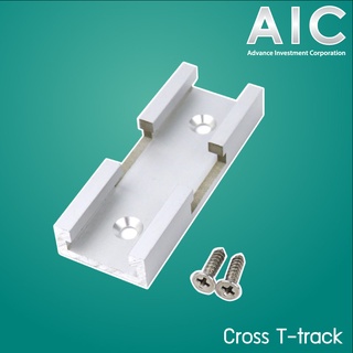 T-Track Cross Connector ตัวต่อ ขวางราง T-Track @ AIC ผู้นำด้านอุปกรณ์ทางวิศวกรรม