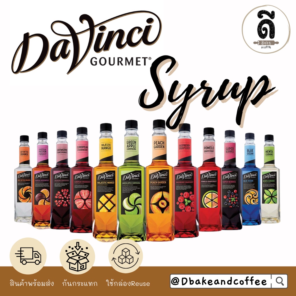 davinci-syrup-750ml-ดาวินชี่-ไซรัป