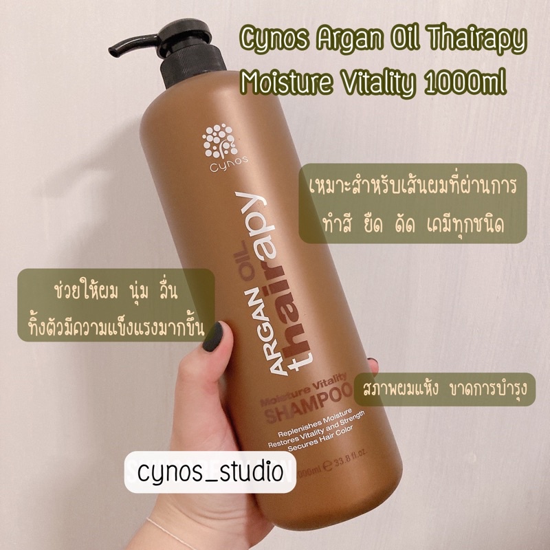 shampoo1000ml-cynos-argan-oil-thairapy-moisture-vitality-shampoo