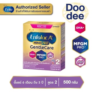 ราคาEnfalac A+ 2 Gentlecare นมผง เอนฟาแล็ค เอพลัส มายโปร เจนเทิลแคร์ ช่วงวัยที่ 2 ขนาด 500 กรัม