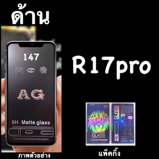 Oppo R17pro ฟิล์มกระจกนิรภัย ::AG ด้าน:: กาวเต็ม เต็มจอ