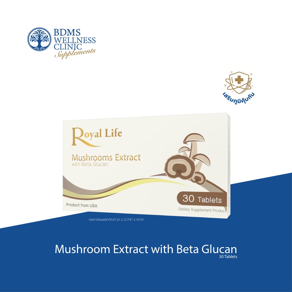 mushroom-extract-with-beta-glucan-สารสกัดจากเห็ดและเบต้ากลูแคน-30-เม็ด