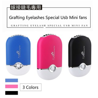ภาพหน้าปกสินค้าพัดลมขนตาปลอมขนาดเล็ก USB Fans Eyelash Extensions Tools ที่เกี่ยวข้อง