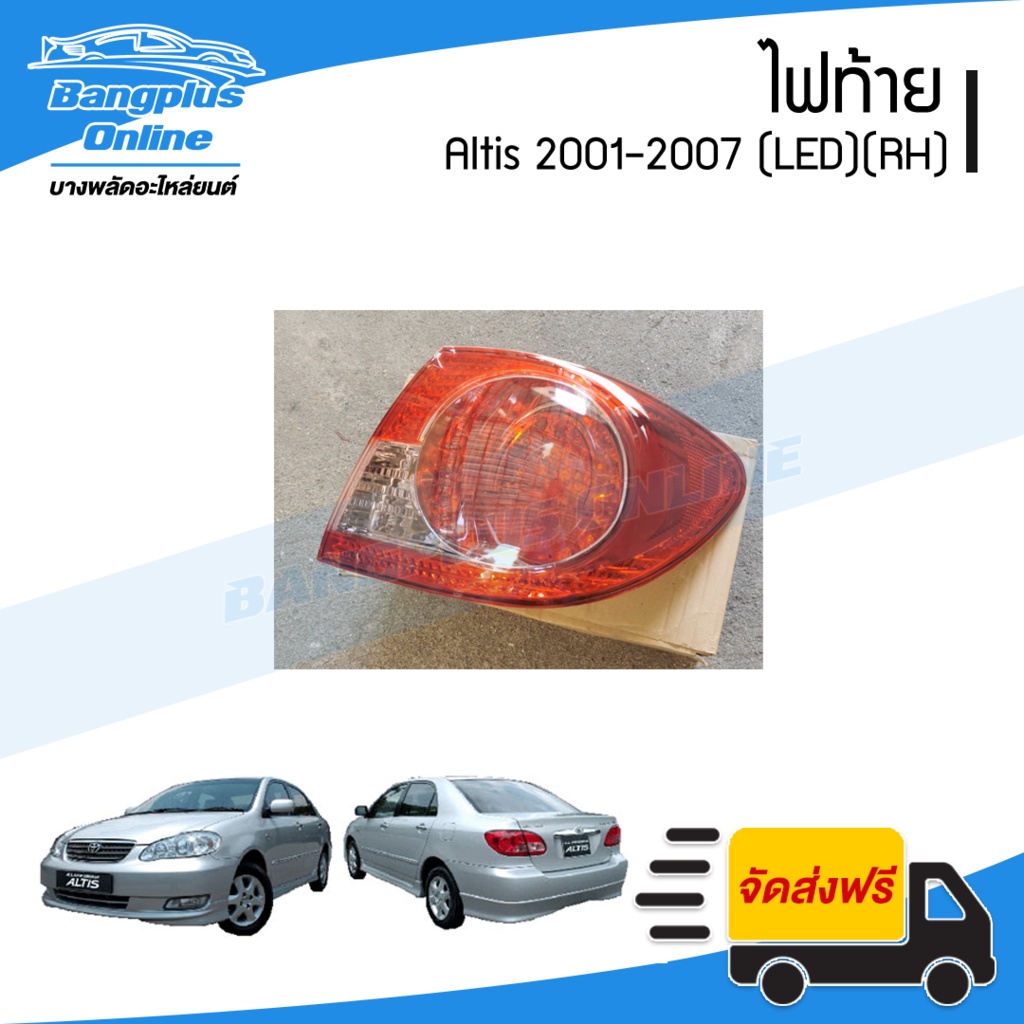 ไฟท้าย-toyota-altis-อัลติส-2001-2002-2003-2004-2005-2006-2007-led-ข้างขวา-bangplusonline