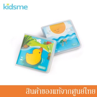 Kidsme ของเล่นอาบน้ำ สมุดลอยน้ำ บีบมีเสียง Squeak Bath Book (1 เล่ม) KM-9653