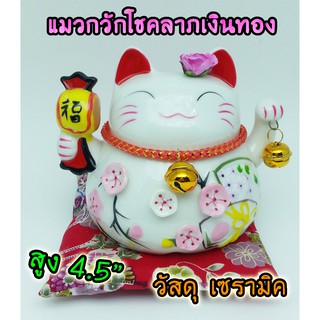 แมวอ้วน แมวกวัก แมวนำโชค สูง 4.5 นิ้ว ถือค้อนให้โชคลาภเงินทอง - เซรามิค [A0503]