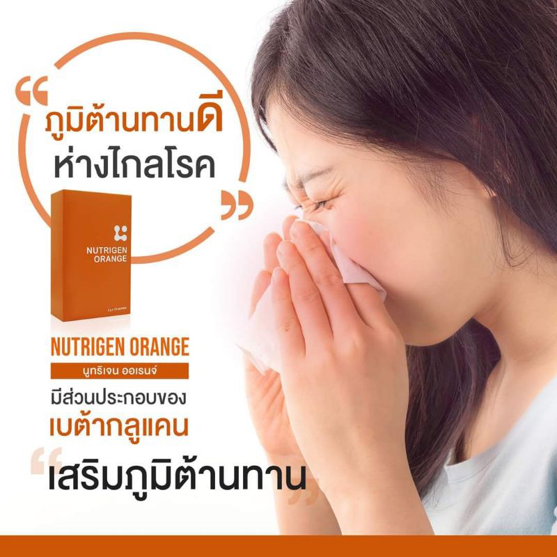 นูทริเจน-ออเรนจ์-ออเร้นจ์มัลติเอนไซม์-ที่ดีที่สุด-เข้มข้นกว่า-เอนไซม์-ทั่วไป-3-4-เท่า-ชนิดผงเทใต้ลิ้น