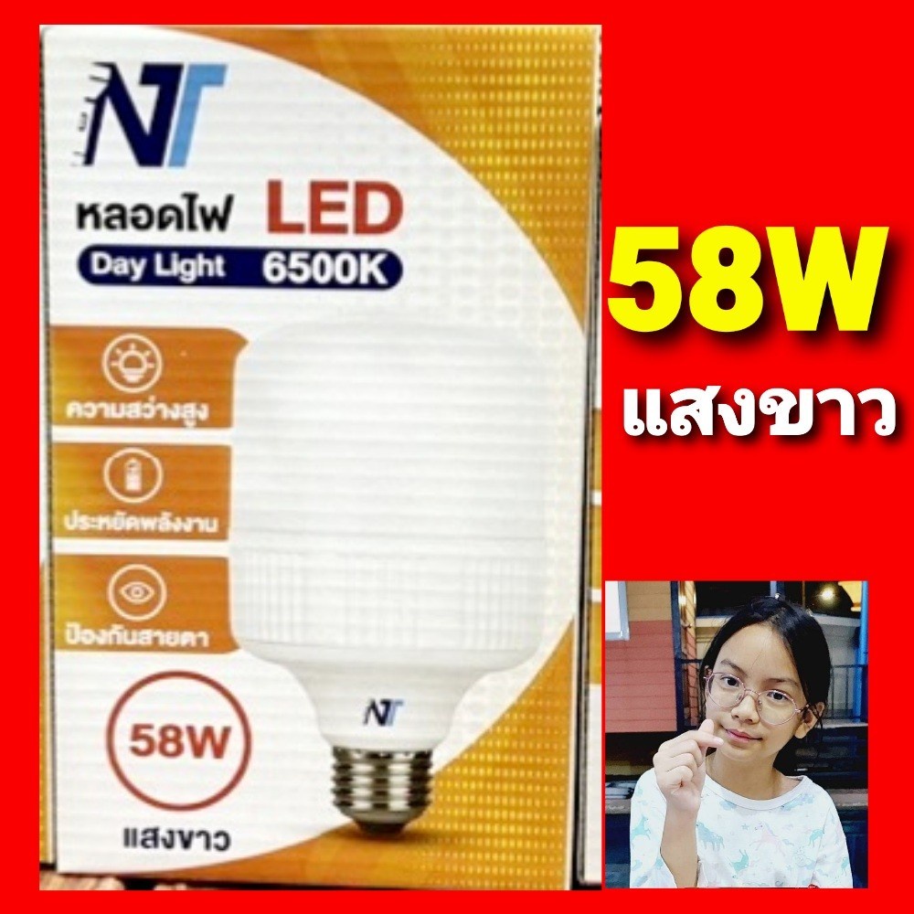 cholly-shop-หลอดไฟทรงกระบอก-nt-48w-58w-68w-หลอดไฟled-หลอดกระบอก-หลอดไฟ-led