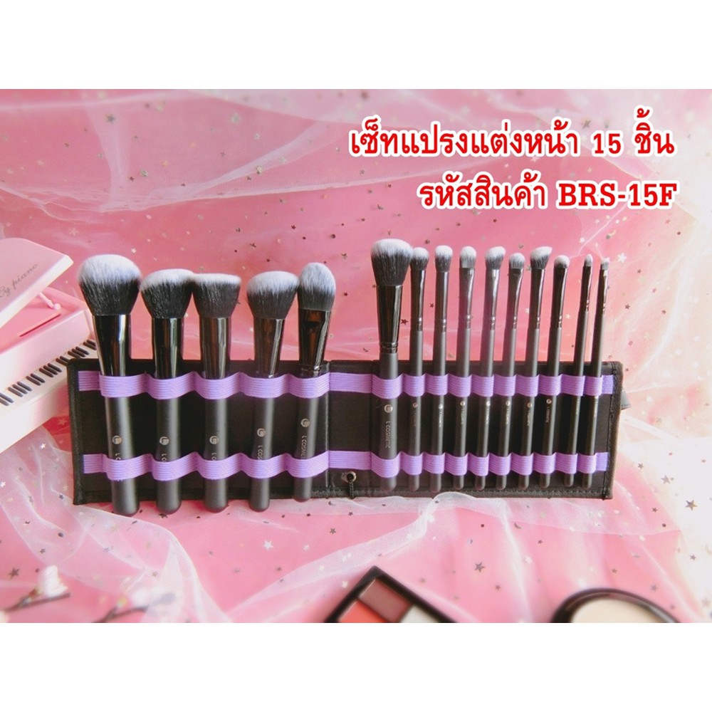 เซตแปรงแต่งหน้า-15-ชิ้น-ใช้งานง่าย