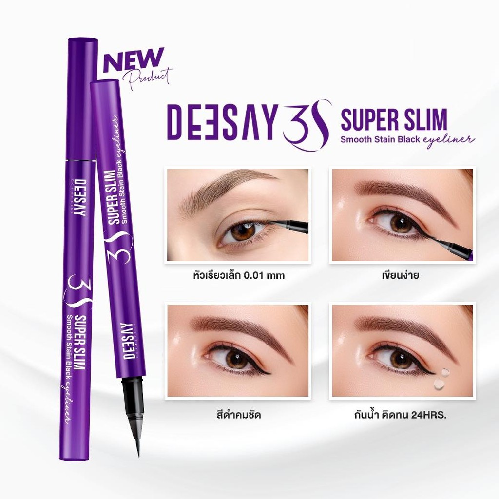 ถูก-amp-แท้-deesay-3s-super-slim-eyeliner-ดีเซ้ย์-สามเอส-ซุปเปอร์สลิม-อายไลน์เนอร์
