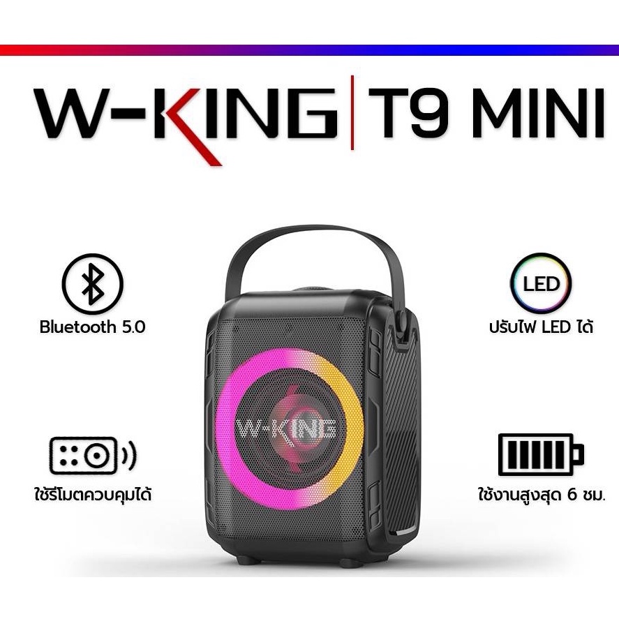 W-King T9 MINI Bluetooth Speaker 20W ลำโพงบลูทูธ สำหรับพกพา พร้อมรีโมท ...