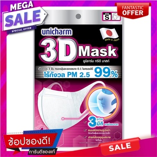 ยูนิชาร์ม ทรีดี มาสก์ หน้ากากอนามัย PM2.5 ขนาด S x 4 ชิ้น อาหารเสริมและผลิตภัณฑ์เพื่อสุขภาพ Unicharm 3D Mask PM2.5 Size