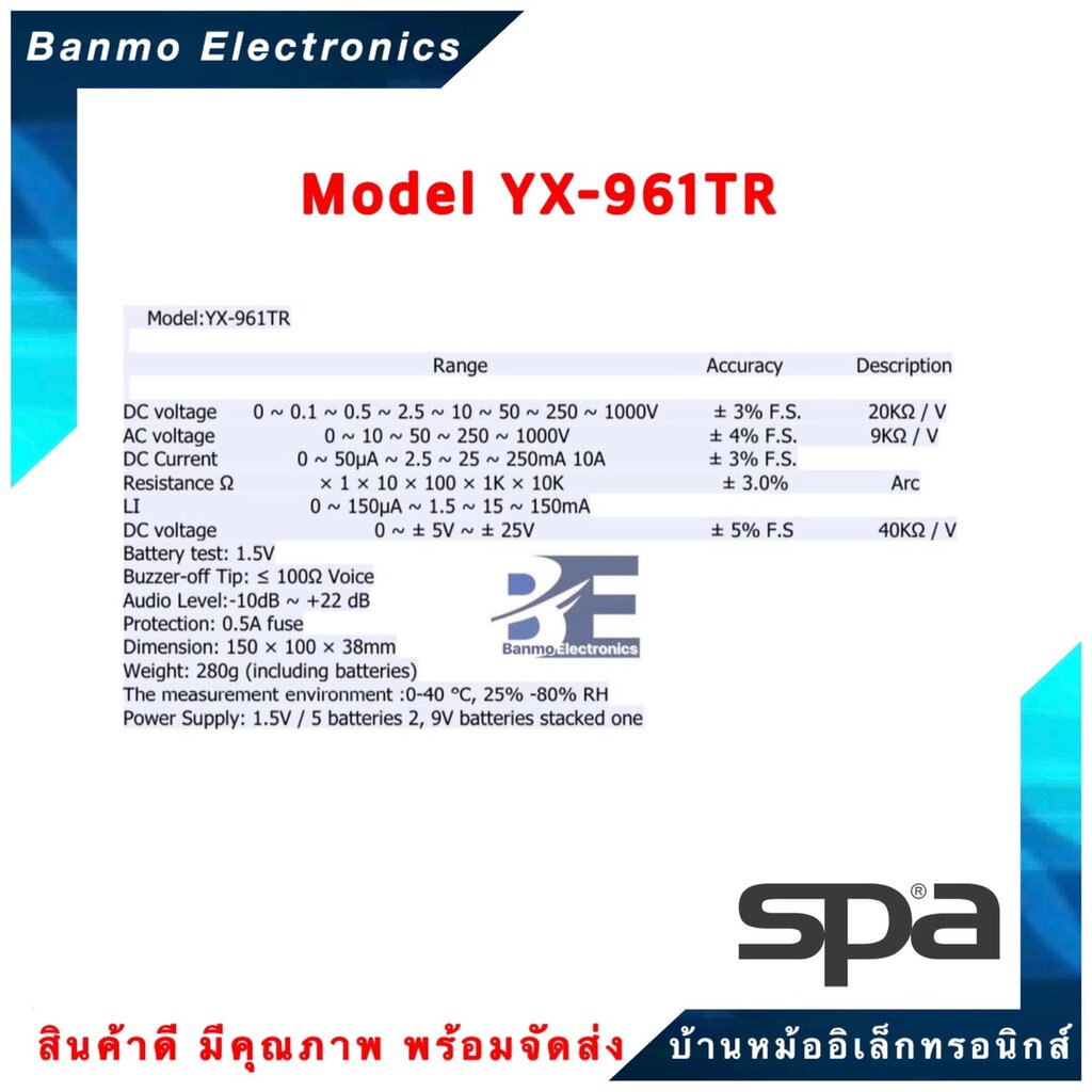 spa-มิเตอร์แบบเข็ม-อนาล็อค-มัลติมิเตอร์-analog-multimeter-รุ่น-yx-961tr-ยี่ห้อ-spa-yx-961tr