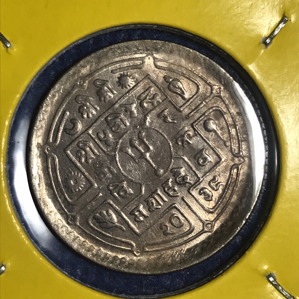 no-15376-ปี1982-เนปาล-50-paisa-เหรียญสะสม-เหรียญต่างประเทศ-เหรียญเก่า-หายาก-ราคาถูก