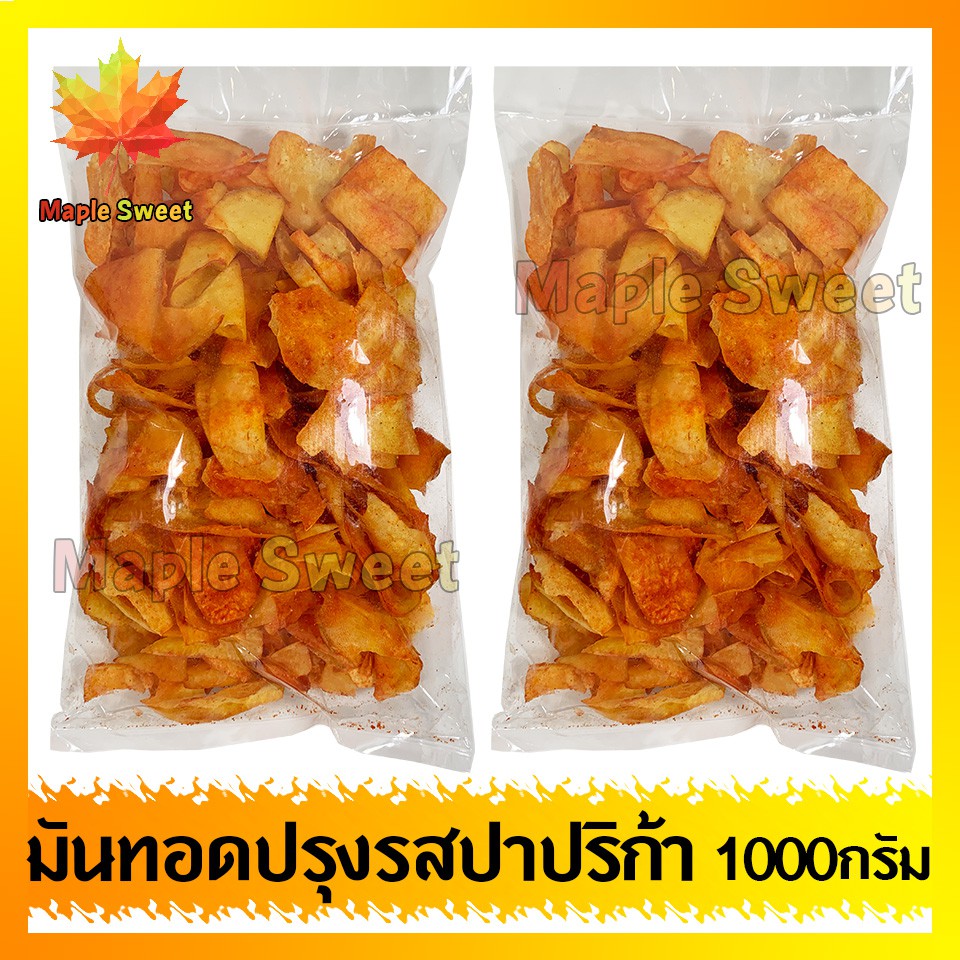 มันทอดกรอบ-รสปาปริก้า-1000g-มันปาปริก้า-มัน-ปรุงรส-ปาปริก้า-ทานเล่น-ขนม-กับแกล้ม