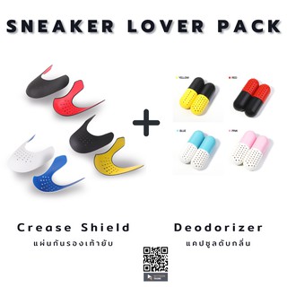 ภาพหน้าปกสินค้าส่งฟรีไม่ต้องง้อโค้ด แพ็คคู่คนรักรองเท้า Sneaker Lover Pack แผ่นกันรองเท้ายับ แคปซูลดับกลิ่นรองเท้า พร้อมส่ง ที่เกี่ยวข้อง