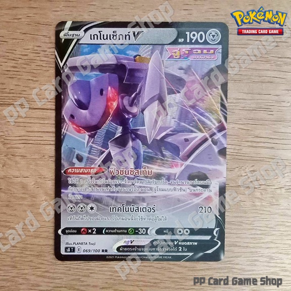 POKÉMON CARD GAME S8 069/100 RR Genesect V