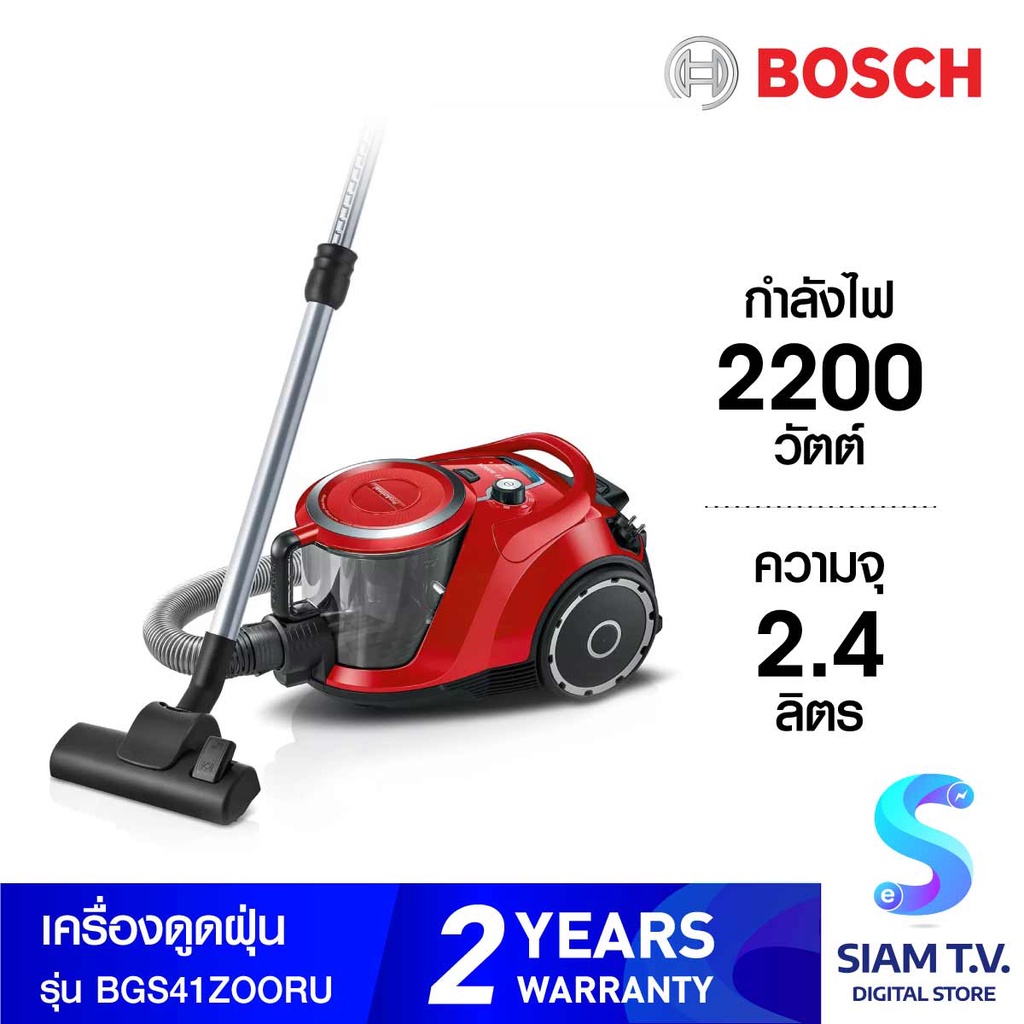 BOSCH เครื่องดูดฝุ่น 2200W สีแดง รุ่นBGS41ZOORU โดย สยามทีวี by Siam T ...