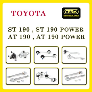 TOYOTA ST190, AT190 POWER / โตโยต้า ST190, AT90 / ลูกหมากรถยนต์ ซีร่า CERA ลูกหมากปีกนก ลูกหมากคันชัก ลูกหมากแร็ค