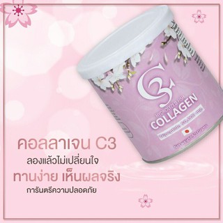 คอลลาเจน ชงดื่ม ผิวเด้ง เนียนใส เติมเต็มร่องลึก เล็บแข็งแรง ลดผมร่วง C3 ซีทรี