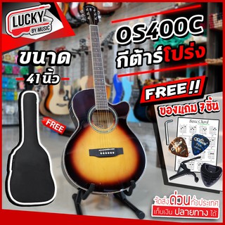 🎥รีวิว กีต้าร์โปร่ง Overspeed รุ่น OS-400C SB ปรับทัชชิ่ง ขันคอได้ *แถมฟรี กระเป๋า+คาโป้+ปิ๊ก+ที่เก็บปิ๊ก+ใบคอร์ด+ประแจ