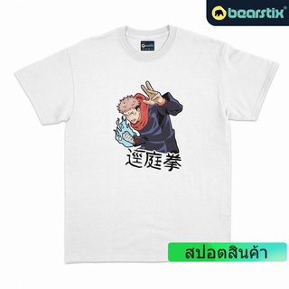 Itadori yuji เสื้อยืด  Jujutsu Kaisen Shirt  Streetwear Anime Tshirt
