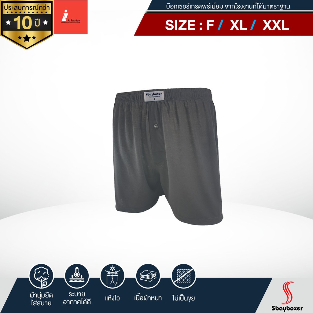 กางเกงบ๊อกเซอร์-กางเกงบ๊อกเซอร์สีพื้น-กางเกงในชาย-กางเกงใส่เล่น-ใส่นอน-xlแพ็ค3ตัว-รอบเอว-xl-29-42
