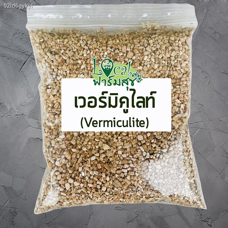 เวอร์มิคูไลท์-vermiculite-เพอร์ไลท์-perlite-ขนาด-1-ลิตร-วัสดุปลูก-วัสดุผสมดินปลูก-วัสดุปลูกผักไฮโดรโปนิกส์-เพิ่ม