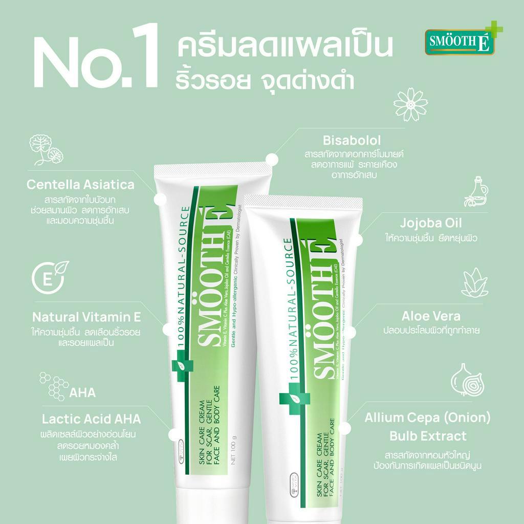 พร้อมส่ง-smooth-e-cream-สมูทอี-ครีม-ขนาด-40-กรัม-แถมฟรี-smooth-e-foam-เบบี้เฟส-โฟม-1-oz-ส่งเร็ว-ถูกที่สุด