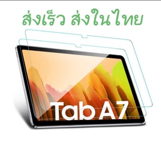 ฟิล์มกระจกนิรภัยSamsung Galaxy Tab A7 (2020) SM-T500 / T505 / T507 (10.4") พร้อมส่ง