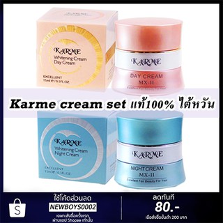 karme ครีมคาเม่ แท้100% ครีมกลางคืน15 กรัม karme night cream เผยผิวหน้าขาวใสกำลัง2  ไร้สิว ฝ้า กระ