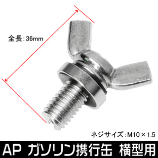 เกลียวปล่อยแรงดันอากาศถังน้ำมันแนวนอน ( Spare Air Bleed Nut For Oil Tank )