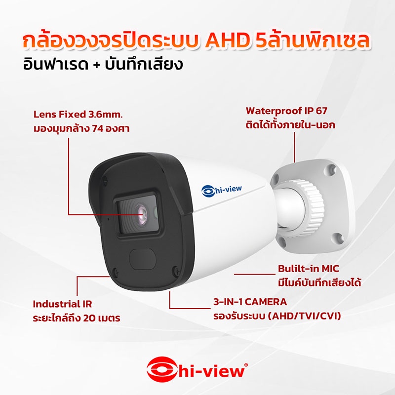 hi-view-กล้องวงจรปิด-bullet-camera-รุ่น-ha-923b50m-คมชัด-5-ล้านพิกเซล-อินฟาเรด-บันทึกเสียง