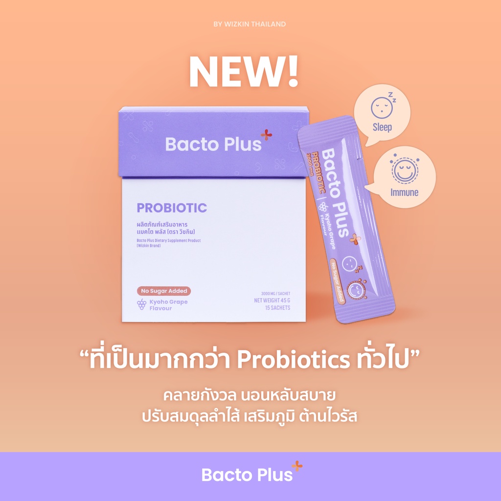 ภาพสินค้าBacto Plus+ Probiotic (แบคโต พลัส โพรโบติกส์) จากร้าน wizkinthailand_official บน Shopee ภาพที่ 5