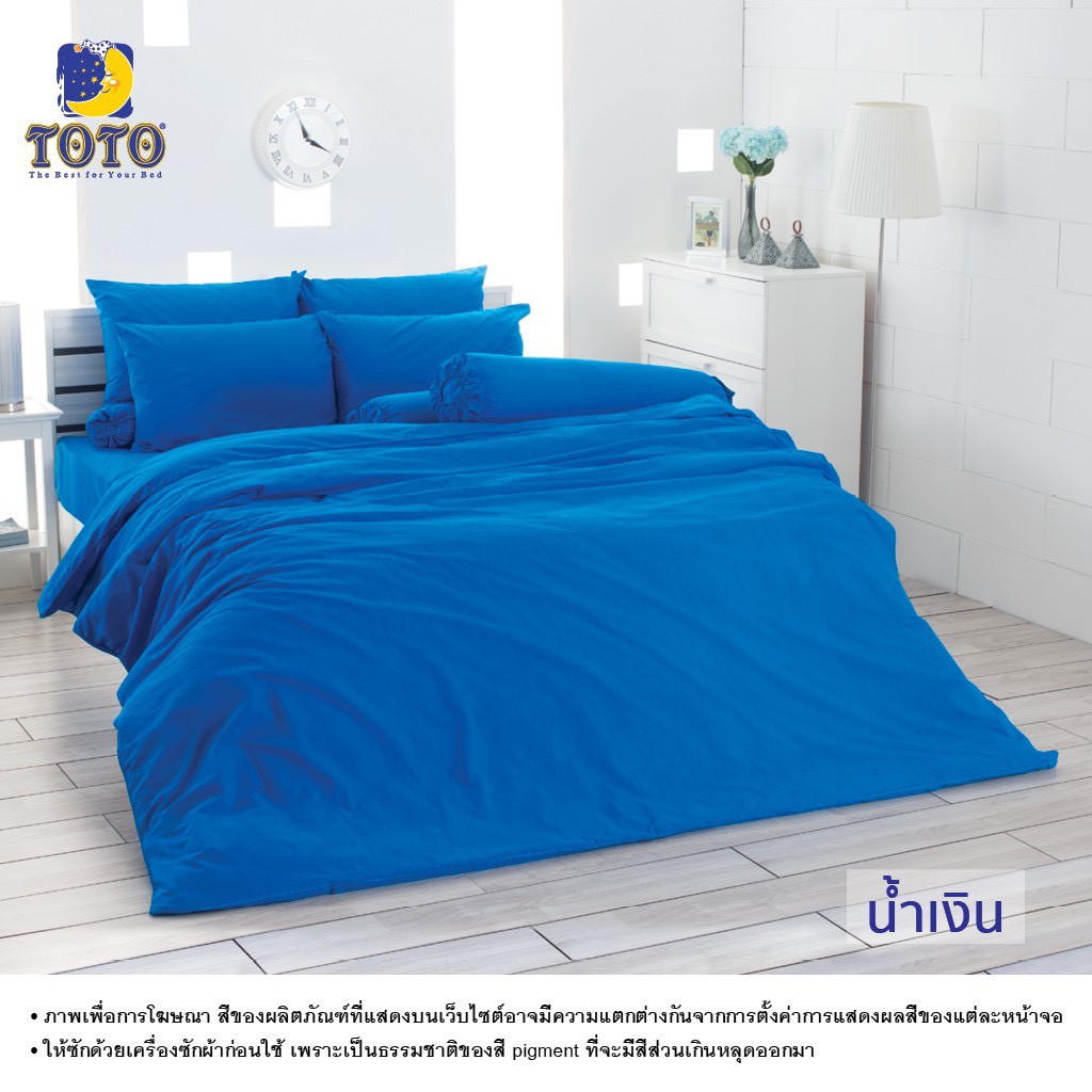 ผ้าปูที่นอน 3.5 ฟุต (ไม่รวมผ้านวม) สีพื้น TOTO | Shopee Thailand