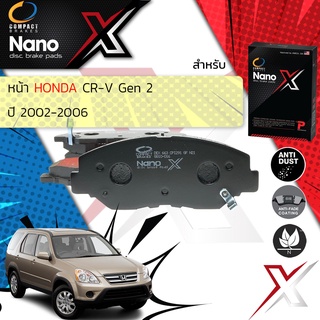 Compact รุ่นใหม่ผ้าเบรคหน้า Honda CRV,CR-V Gen 2 ปี 2002-2006 Compact NANO X DEX 663 ปี 02,03,04,05,06, 45,46,47,48,49