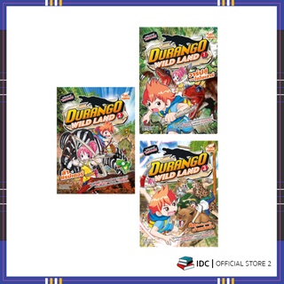 หนังสือ เซตสุดคุ้ม : Durango Wildland (3 เล่ม)71243,71298,71328