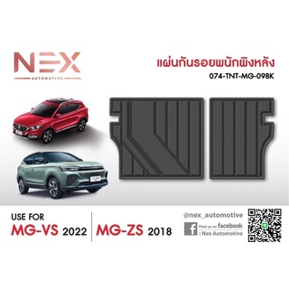 แผ่นกันรอยเบาะพนักพิงหลัง MG-ZS / MG-VS HEV ปี 2018-ล่าสุด งานเกรดส่งศูนย์