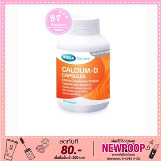 ***หมดอายุ06/23** Mega CALCIUM-D 60 CAPSULES เมก้า วีแคร์ แคลเซียม-ดี แคปซูล